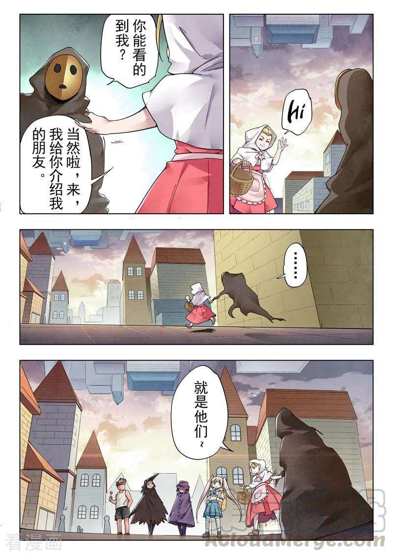 最后的召唤师二季第12话12 时空旅人