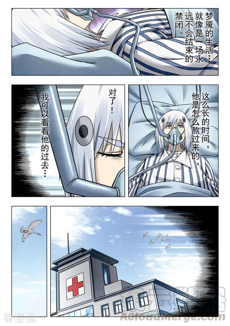 最后的召唤师二季第12话12 时空旅人