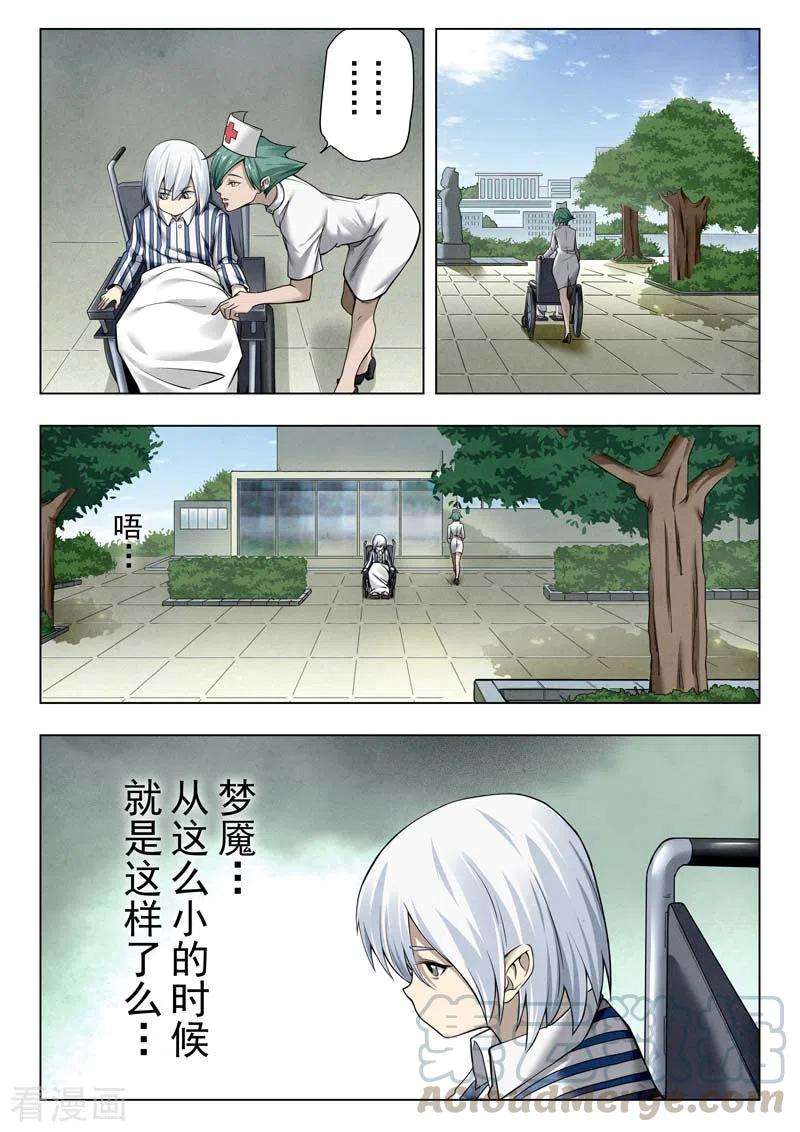 最后的召唤师二季第12话12 时空旅人