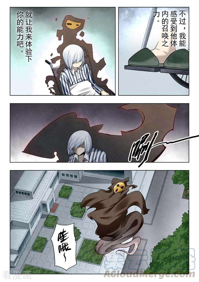 最后的召唤师二季第12话12 时空旅人