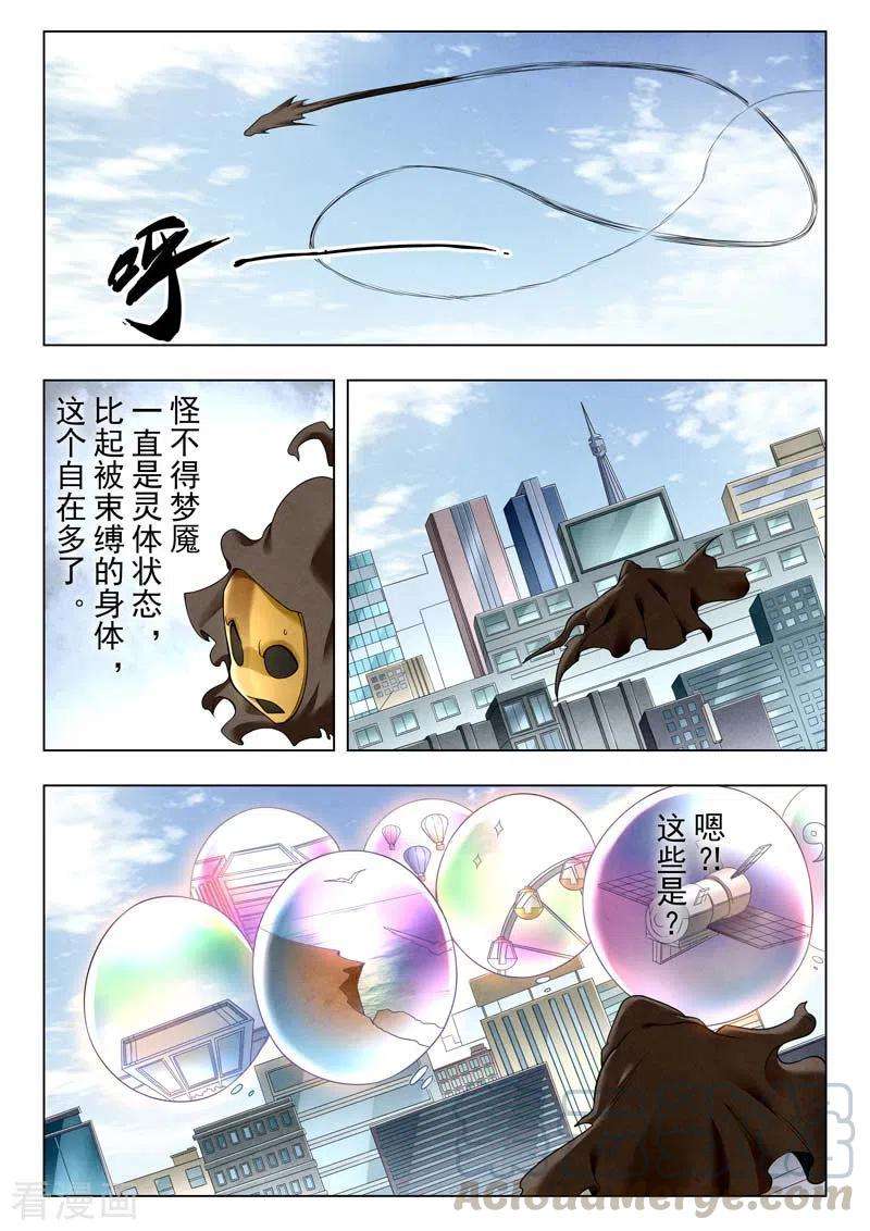 最后的召唤师二季第12话12 时空旅人