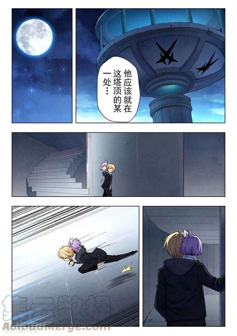 最后的召唤师二季第12话13 时空旅人