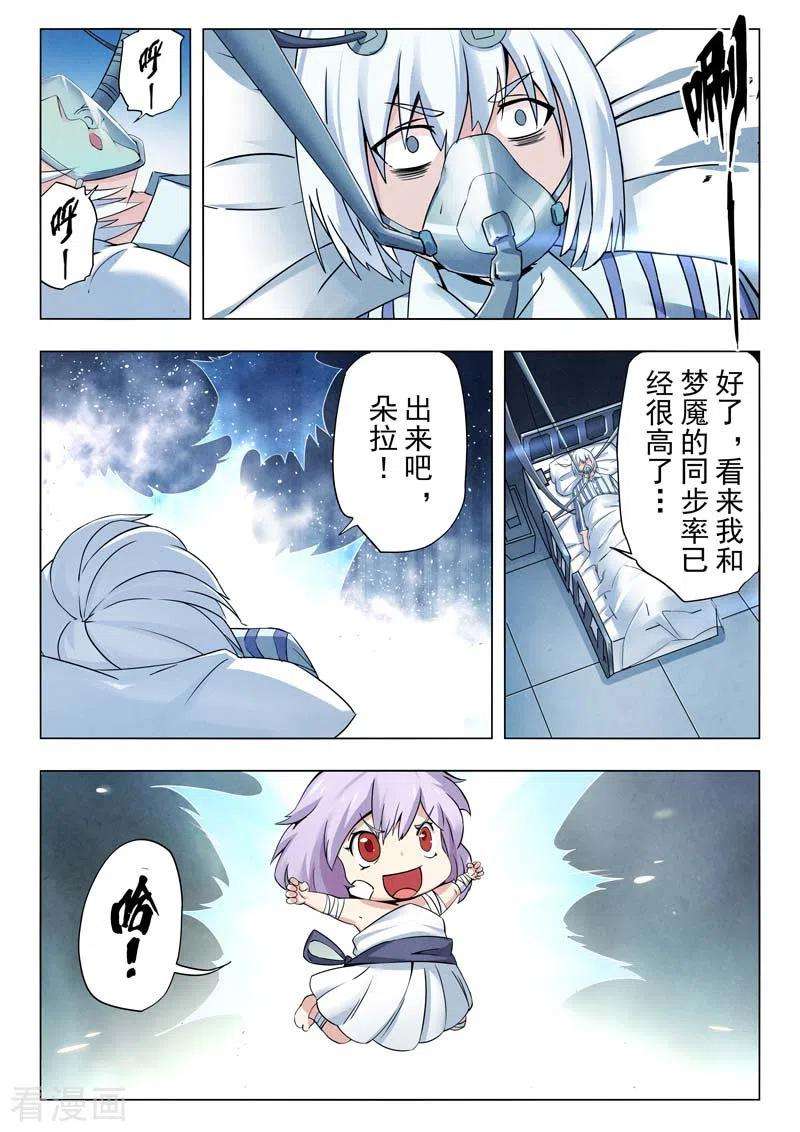 最后的召唤师二季第12话13 时空旅人