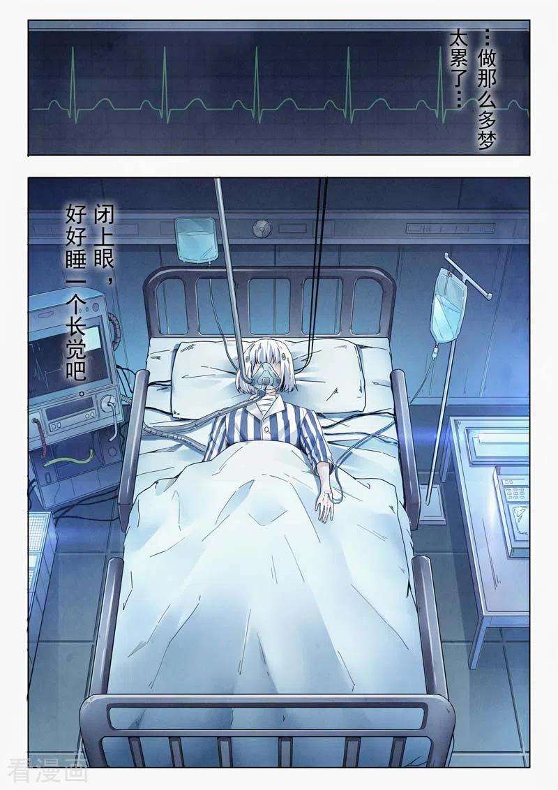 最后的召唤师二季第12话13 时空旅人