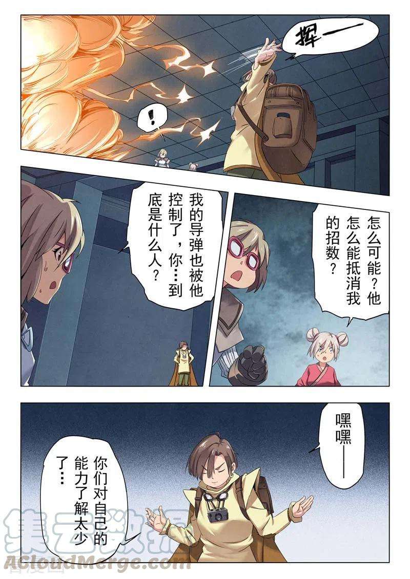 最后的召唤师二季第13话1 新格局