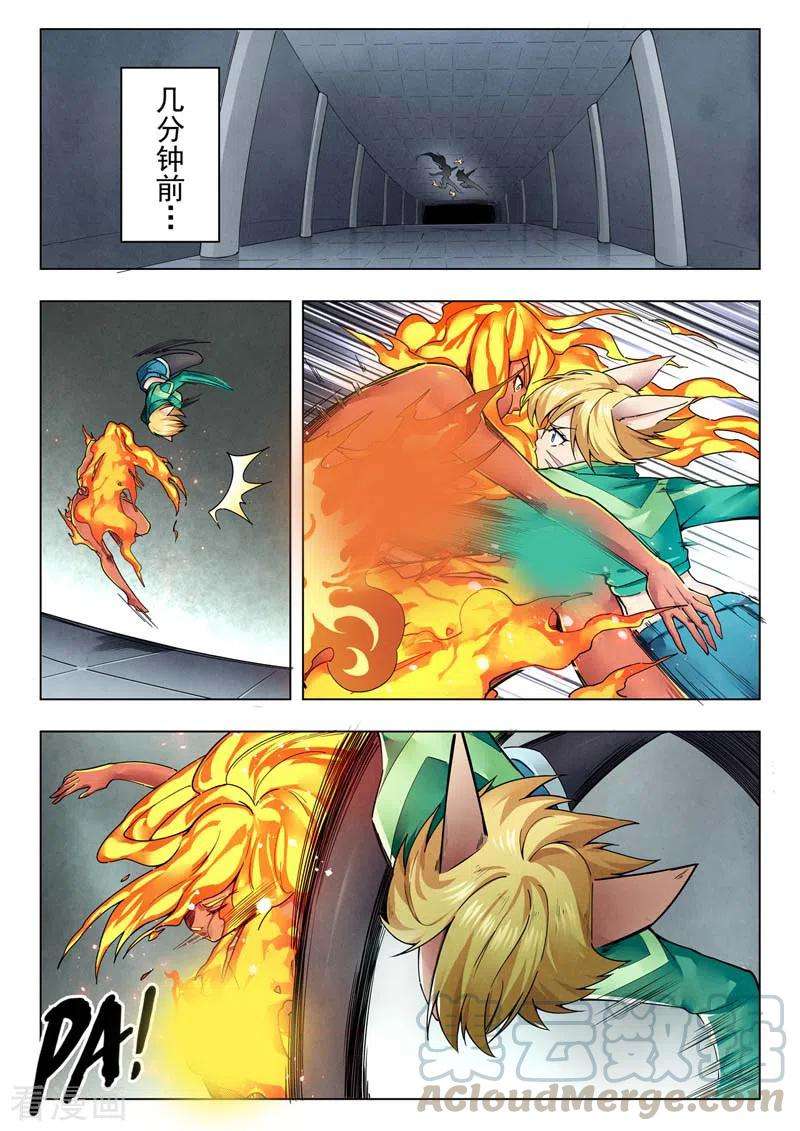 最后的召唤师二季第13话1 新格局