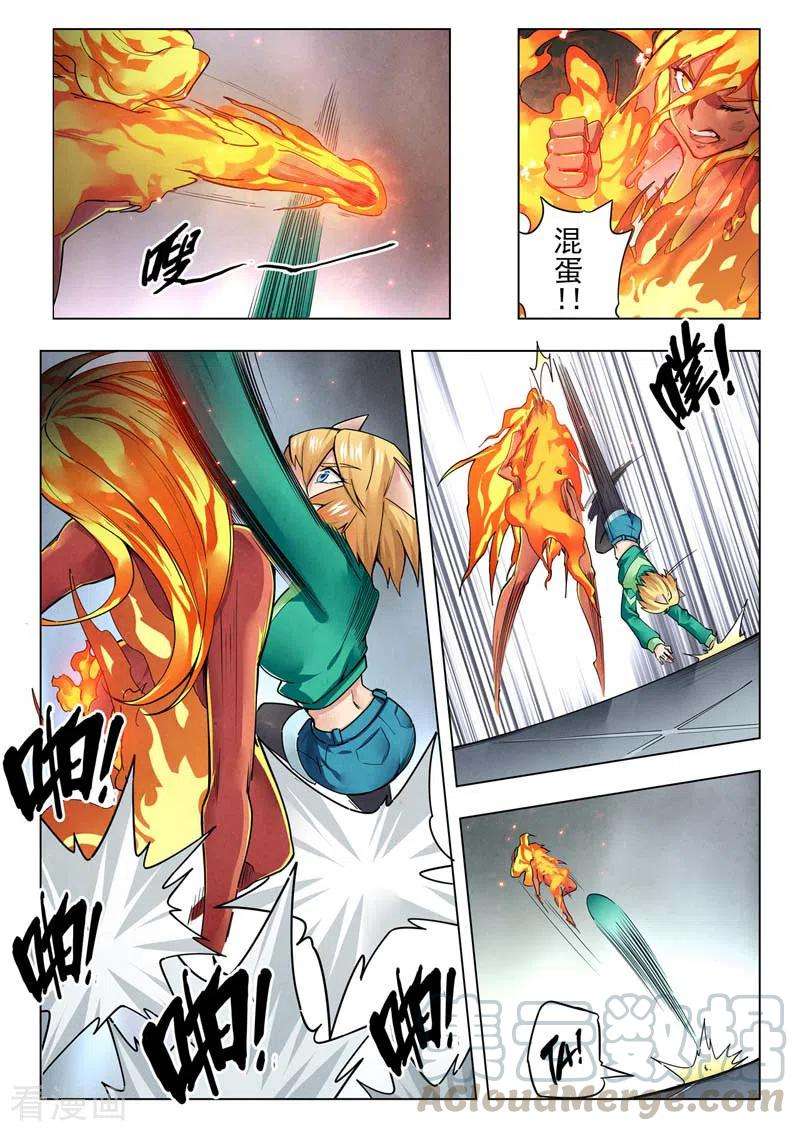 最后的召唤师二季第13话1 新格局