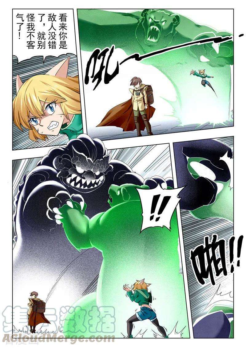 最后的召唤师二季第13话2 新格局