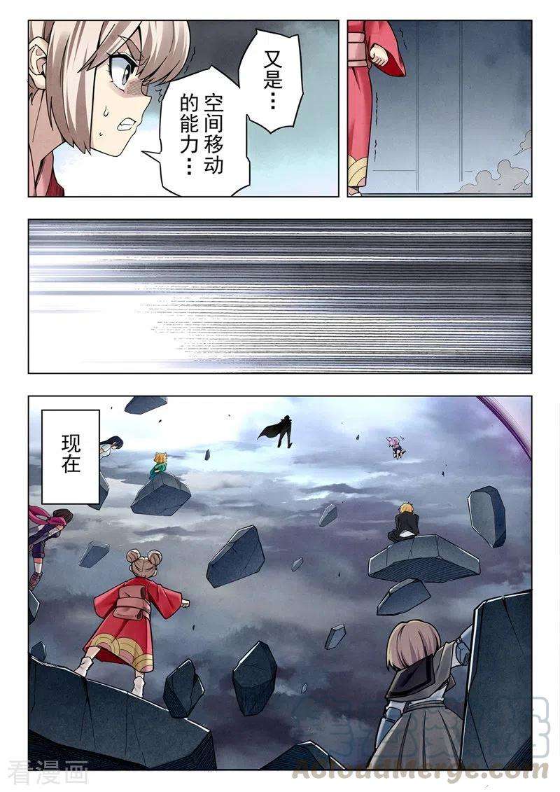 最后的召唤师二季第13话2 新格局
