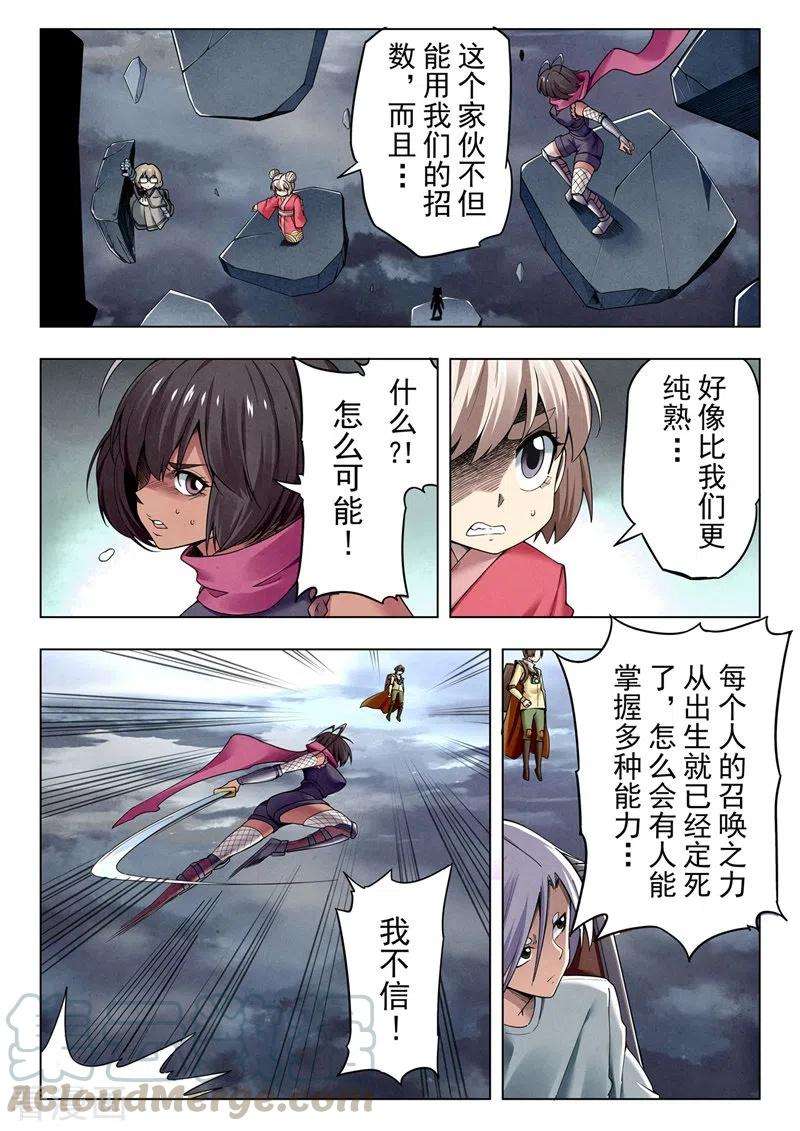 最后的召唤师二季第13话2 新格局