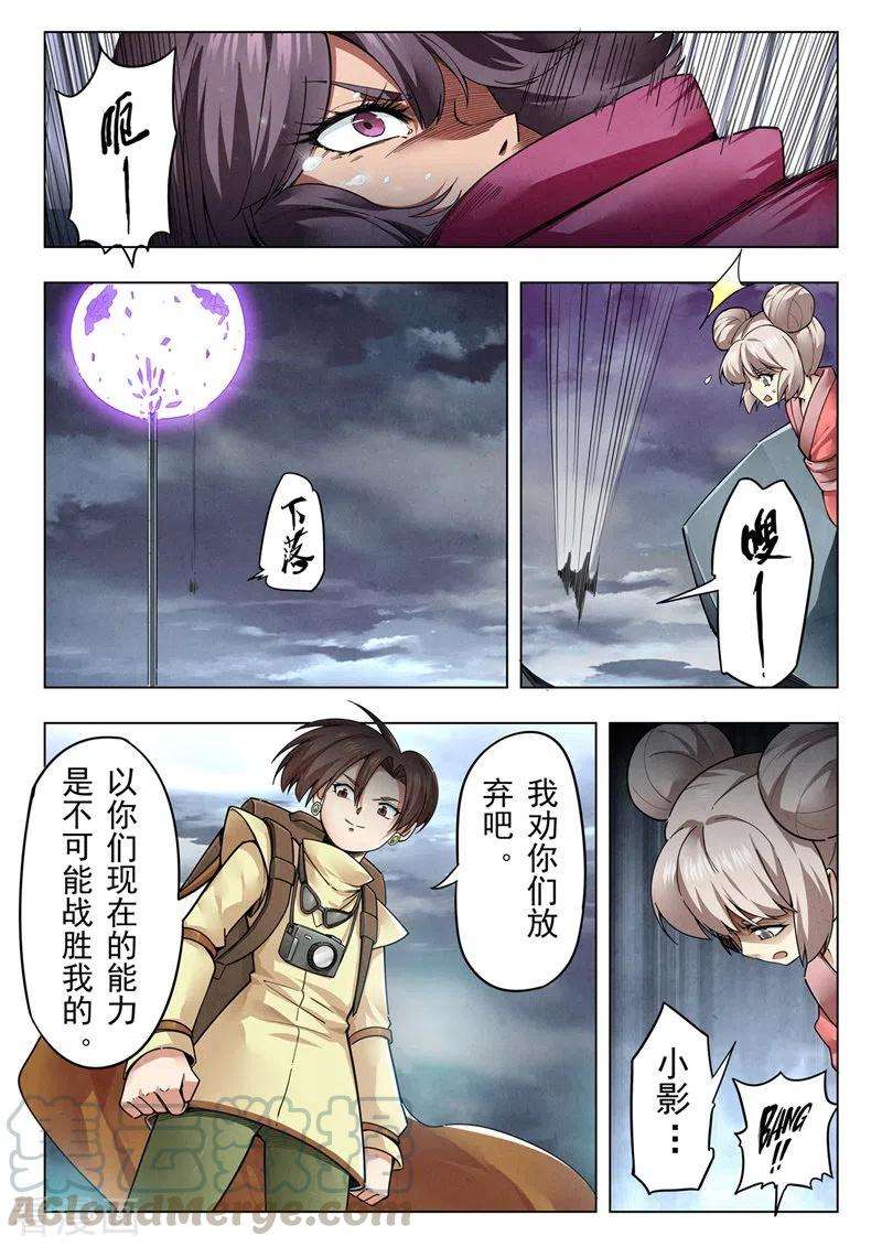 最后的召唤师二季第13话2 新格局