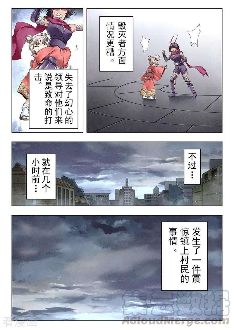 最后的召唤师二季第13话3 新格局