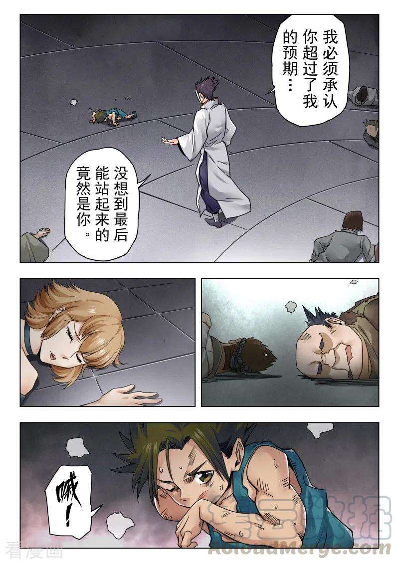最后的召唤师二季第13话3 新格局