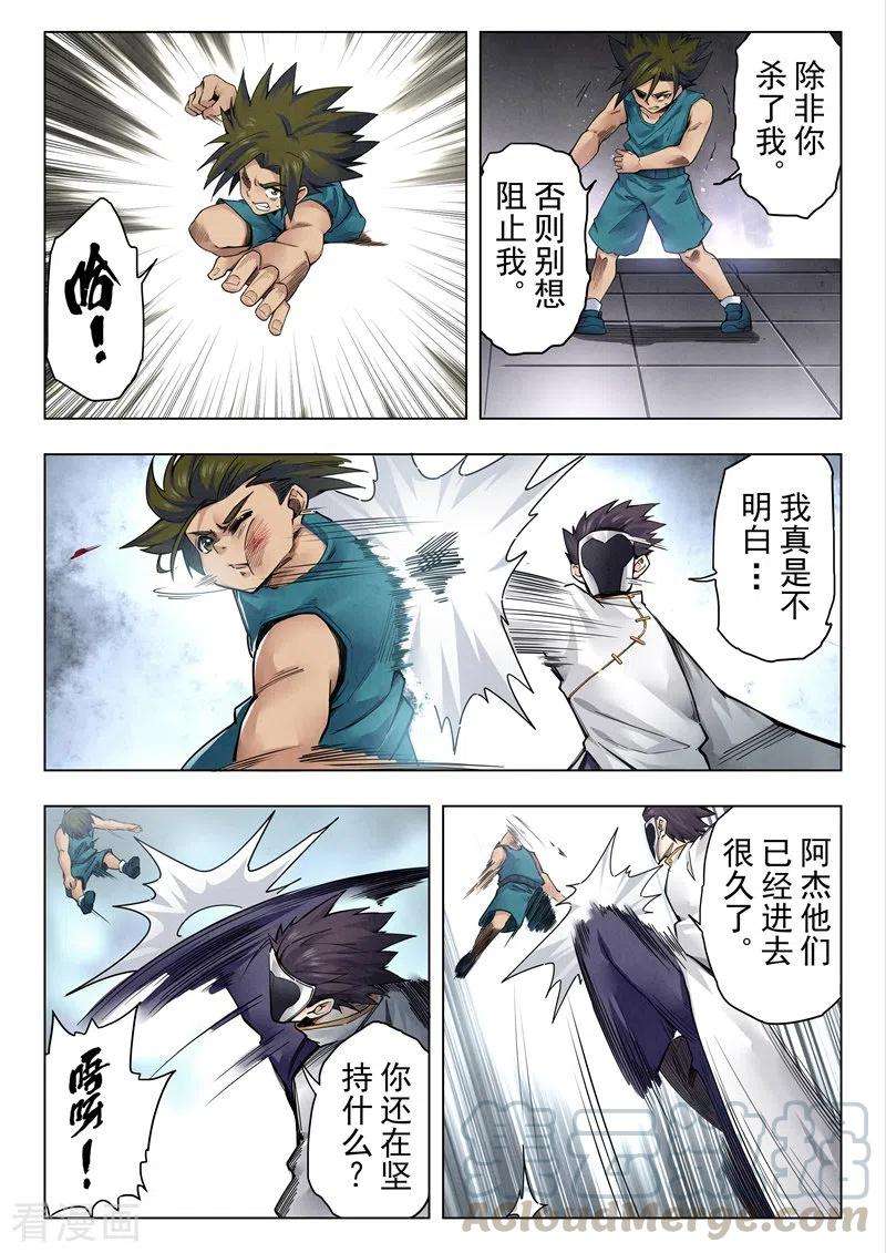 最后的召唤师二季第13话3 新格局