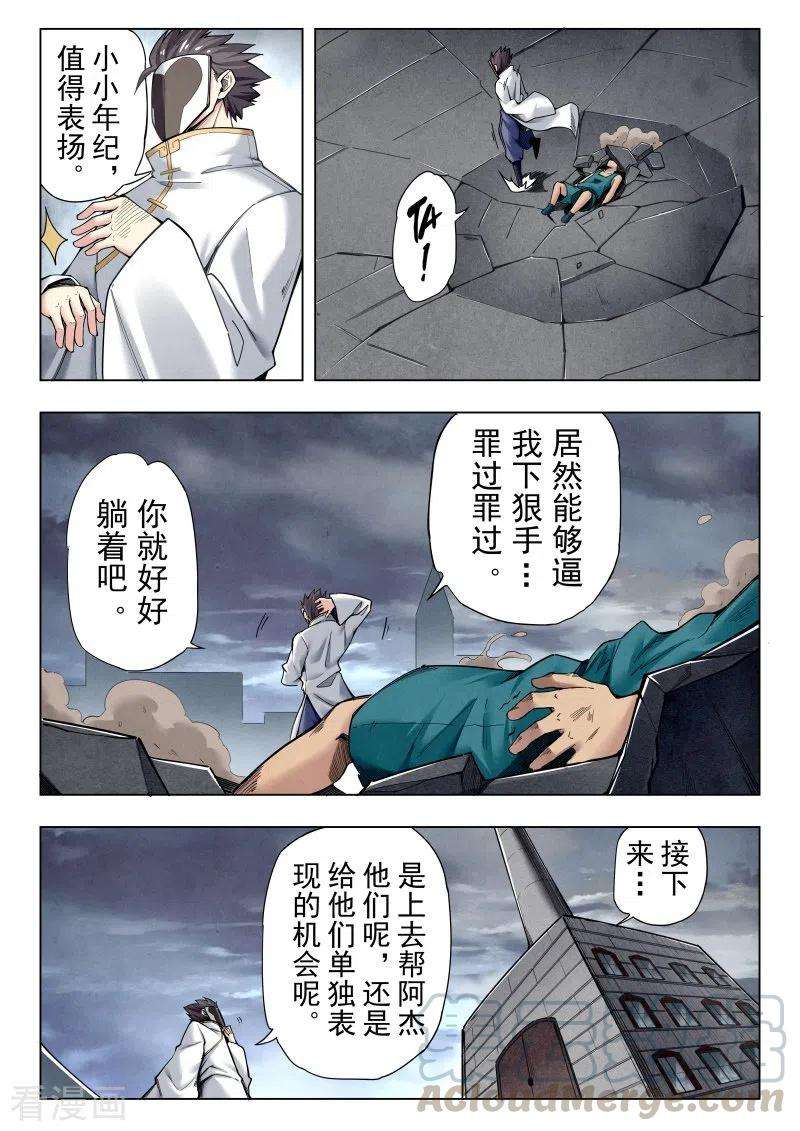 最后的召唤师二季第13话3 新格局