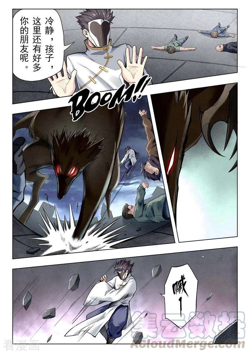 最后的召唤师二季第13话4 新格局