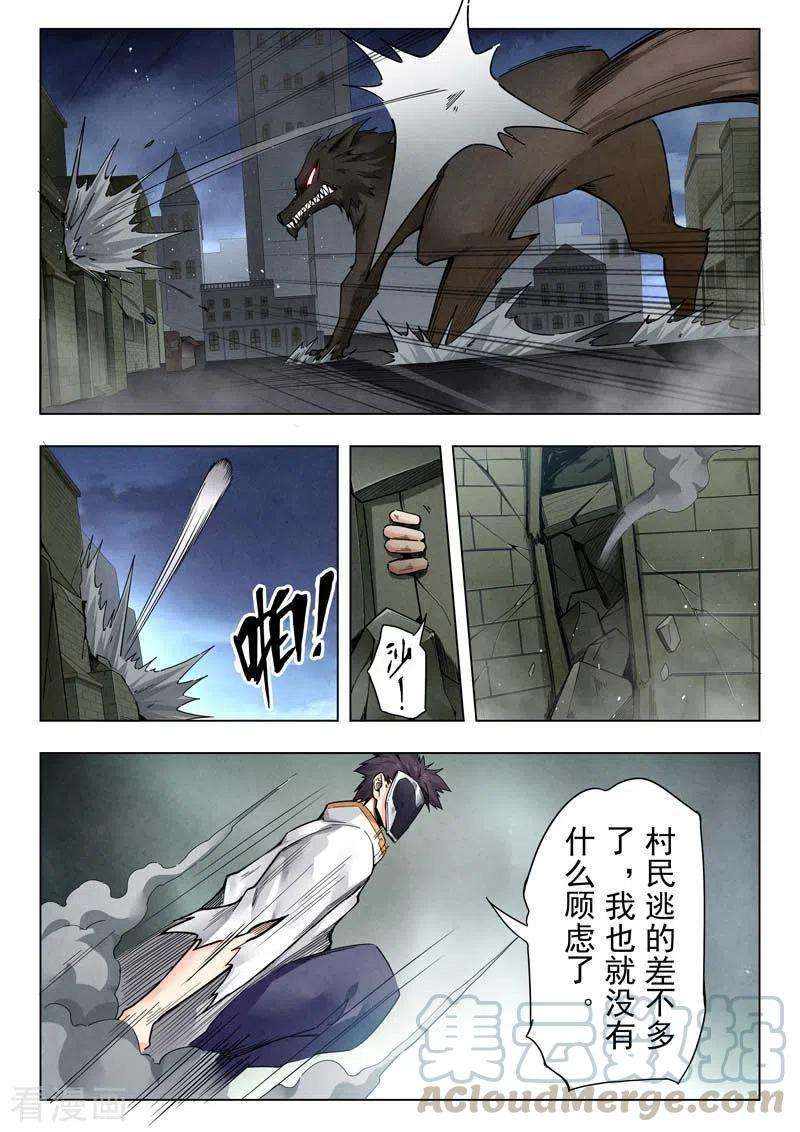 最后的召唤师二季第13话4 新格局
