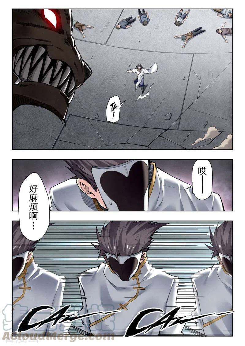 最后的召唤师二季第13话4 新格局