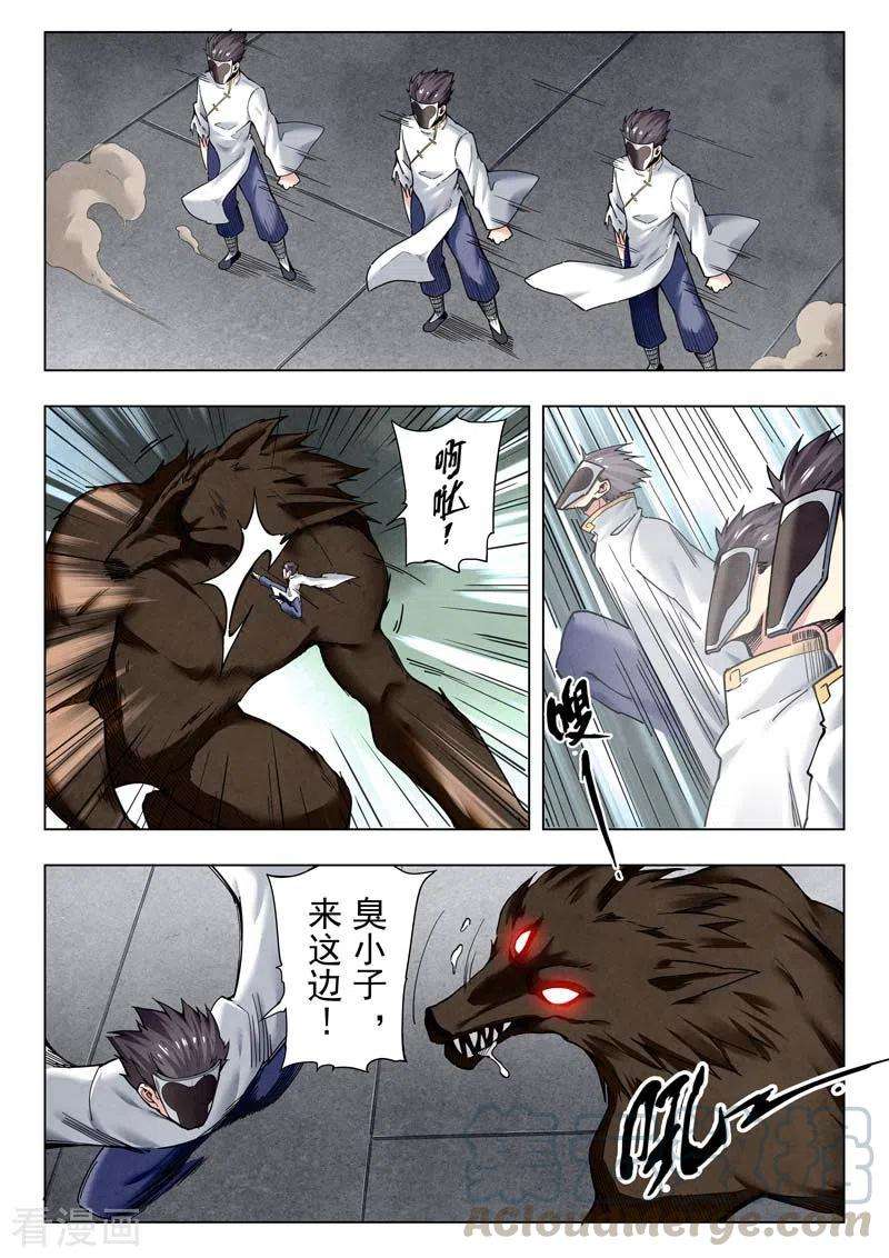 最后的召唤师二季第13话4 新格局