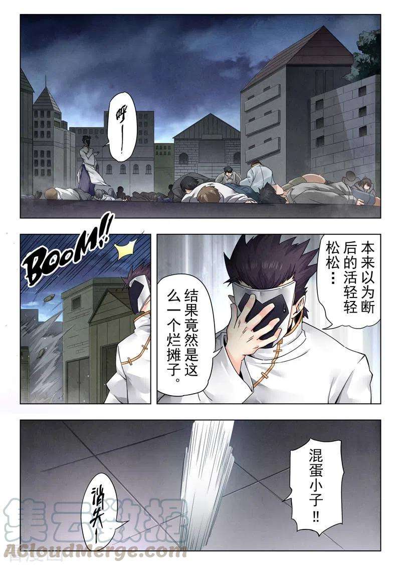 最后的召唤师二季第13话4 新格局