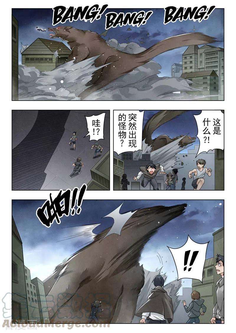 最后的召唤师二季第13话4 新格局
