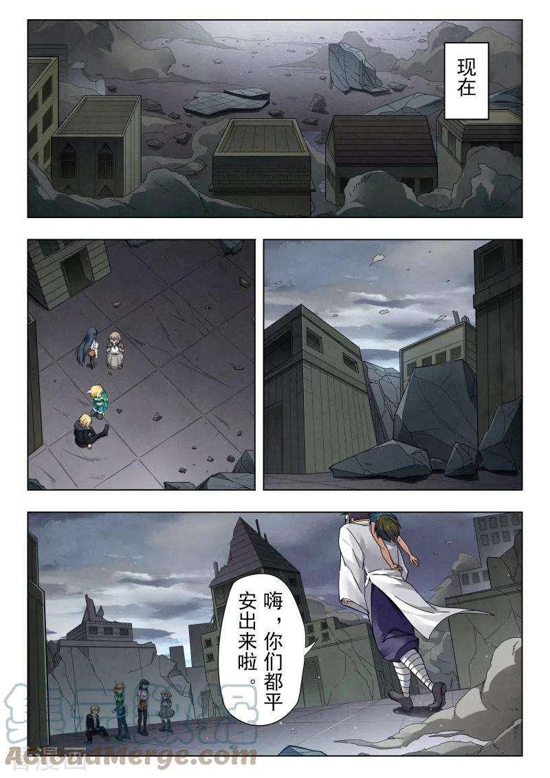 最后的召唤师二季第13话5 新格局