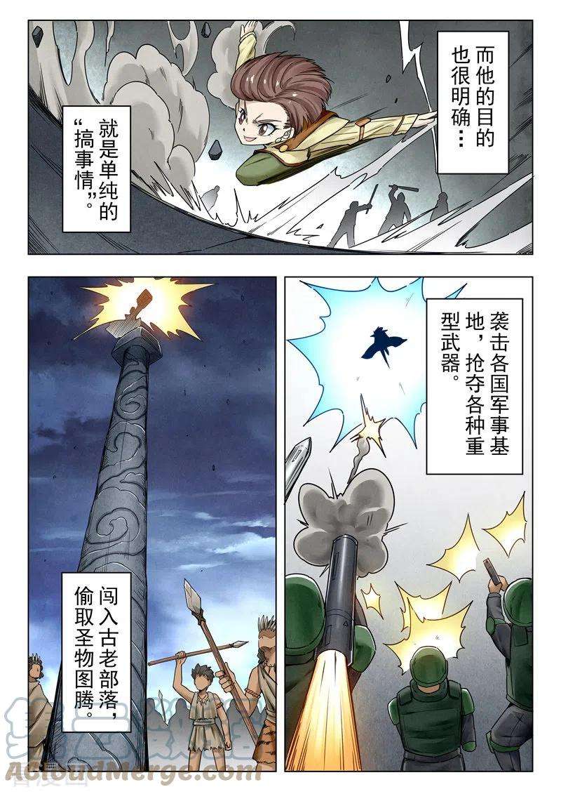 最后的召唤师二季第13话5 新格局
