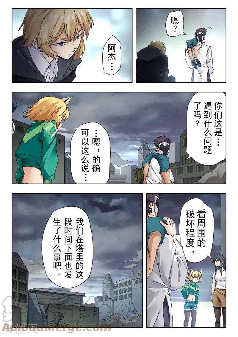最后的召唤师二季第13话5 新格局