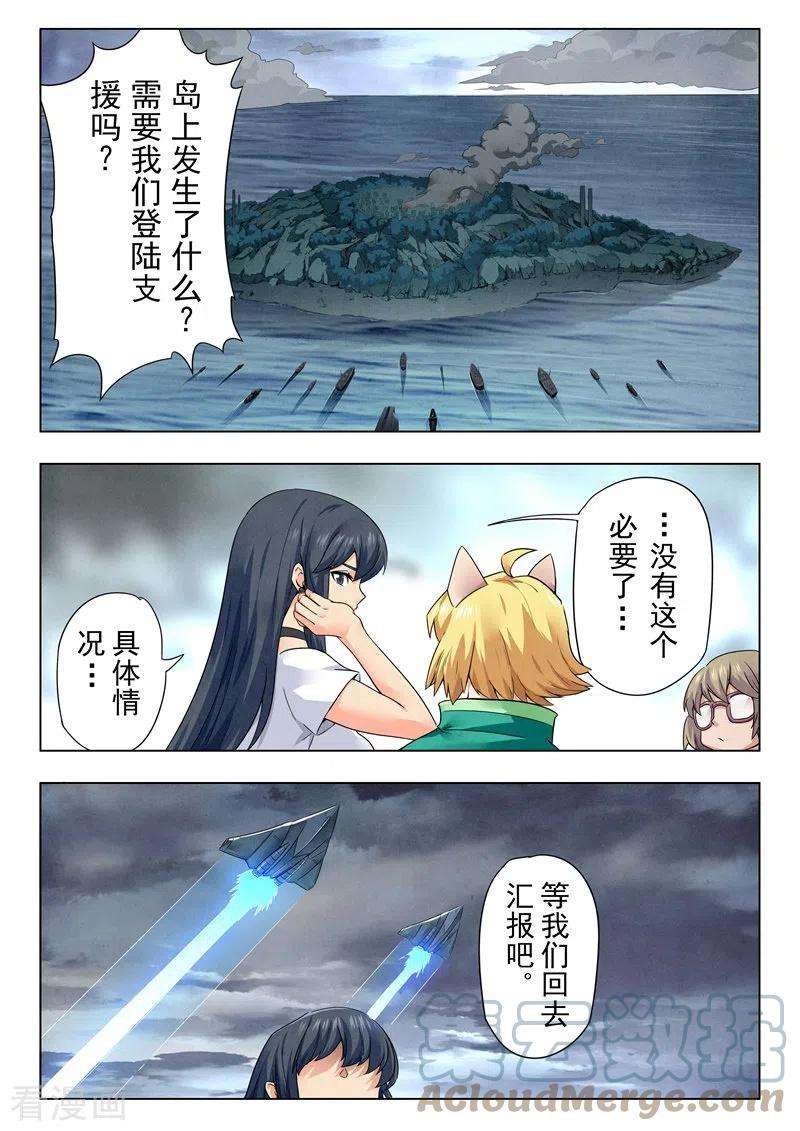 最后的召唤师二季第13话5 新格局