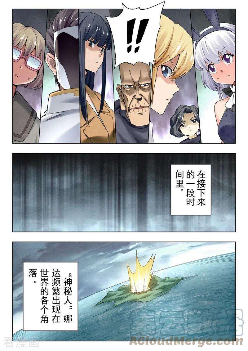 最后的召唤师二季第13话5 新格局