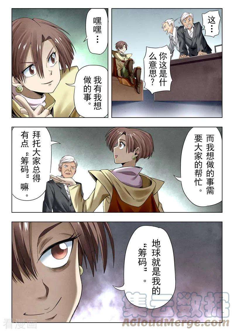 最后的召唤师二季第13话6 新格局