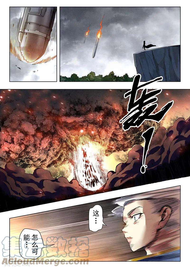 最后的召唤师二季第13话6 新格局