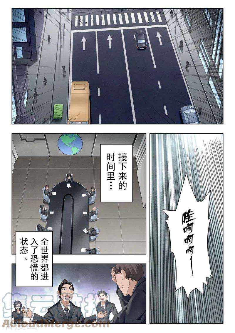 最后的召唤师二季第13话6 新格局