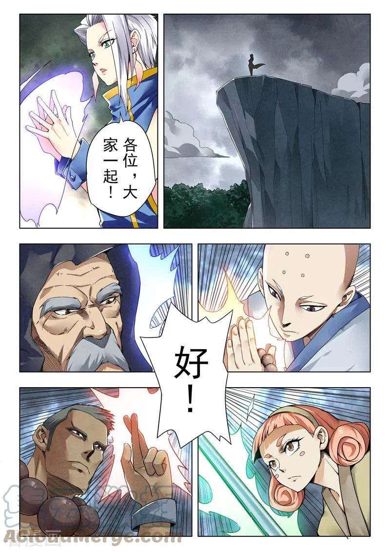 最后的召唤师二季第13话6 新格局