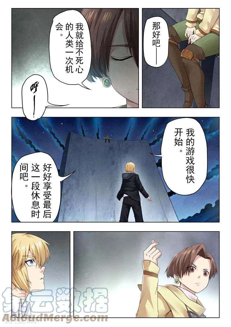 最后的召唤师二季第14话3 娜达的游戏