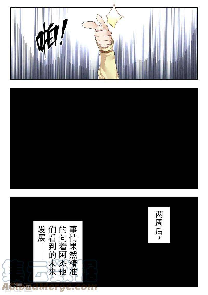 最后的召唤师二季第14话3 娜达的游戏