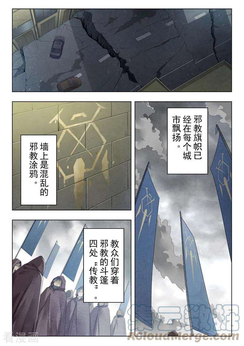 最后的召唤师二季第14话3 娜达的游戏