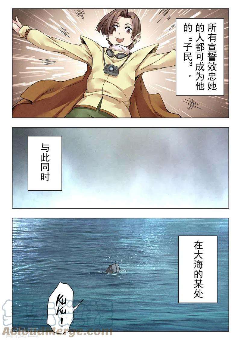 最后的召唤师二季第14话3 娜达的游戏