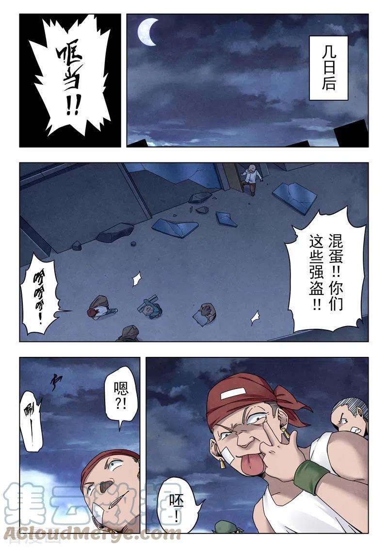最后的召唤师二季第14话3 娜达的游戏