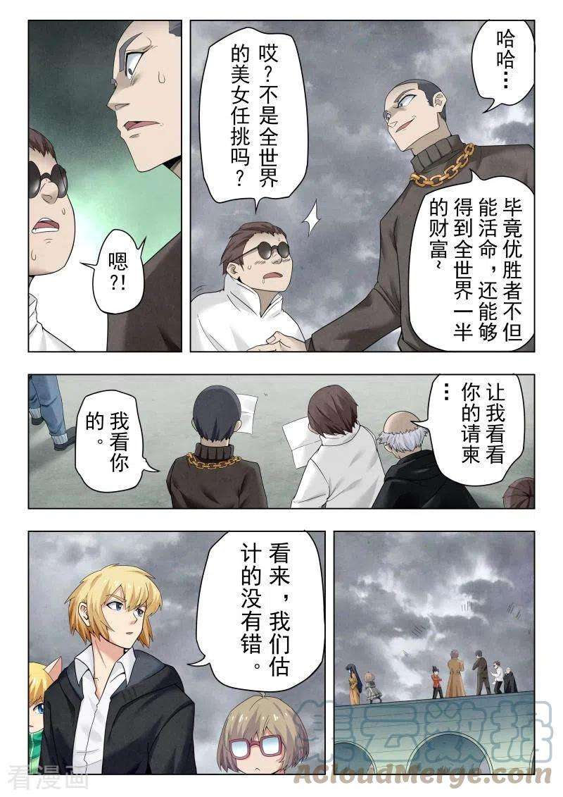最后的召唤师二季第14话5 娜达的游戏