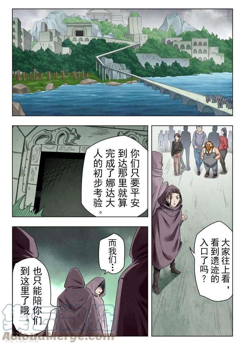 最后的召唤师二季第14话5 娜达的游戏