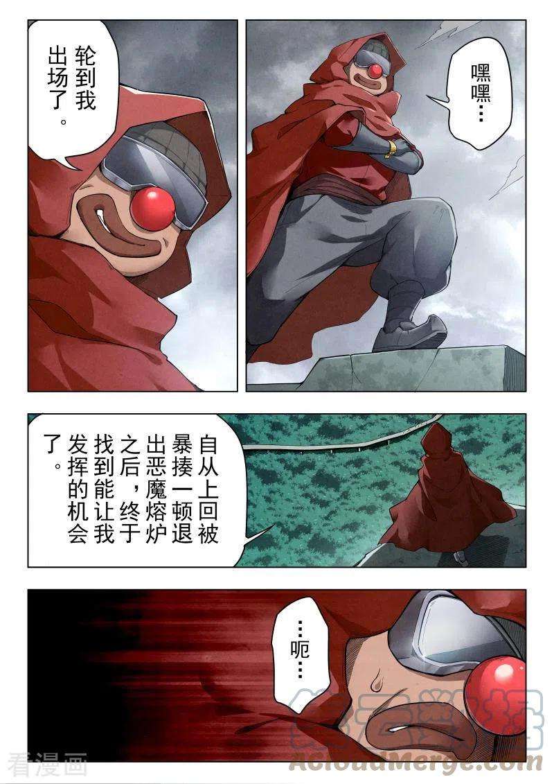 最后的召唤师二季第14话5 娜达的游戏