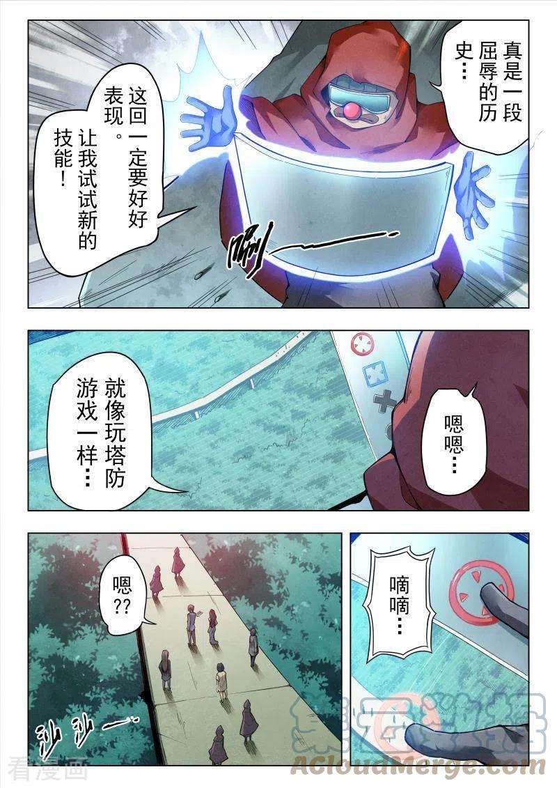 最后的召唤师二季第14话5 娜达的游戏