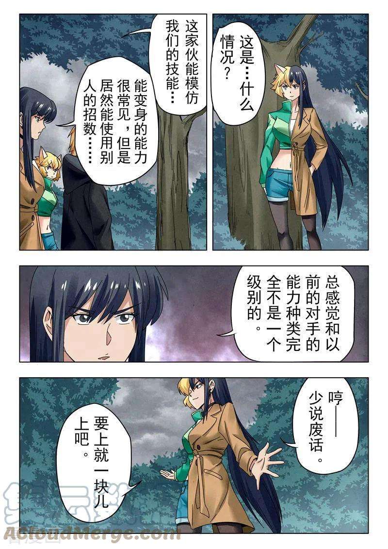 最后的召唤师二季第14话8 娜达的游戏