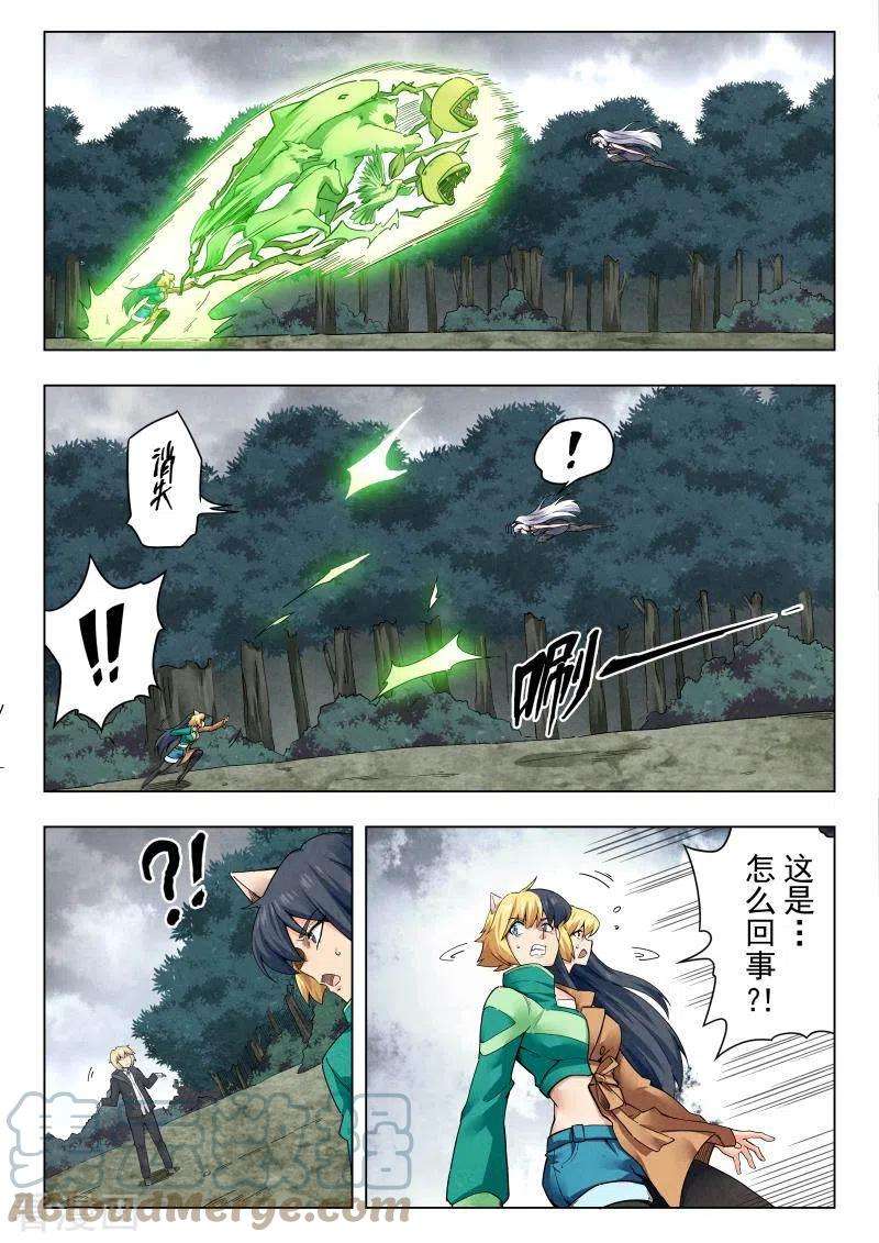 最后的召唤师二季第14话8 娜达的游戏
