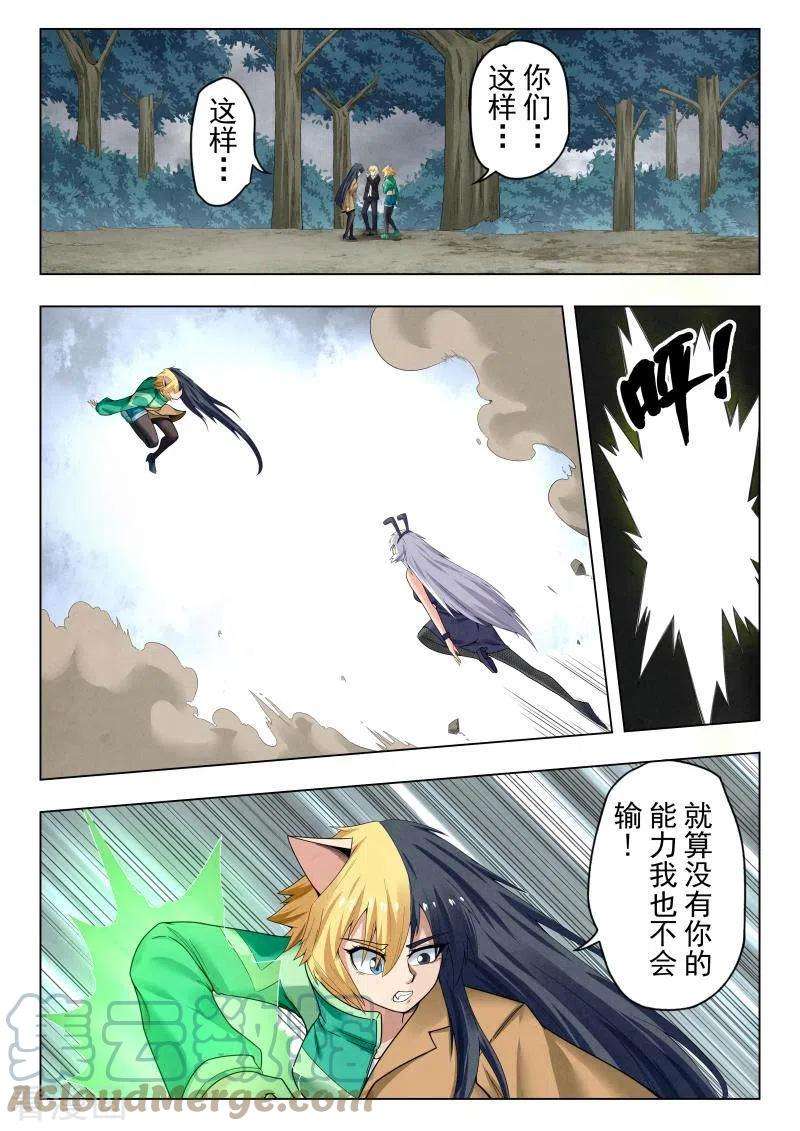 最后的召唤师二季第14话8 娜达的游戏
