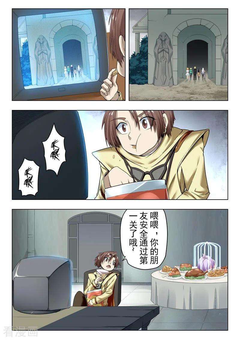 最后的召唤师二季第14话10 娜达的游戏