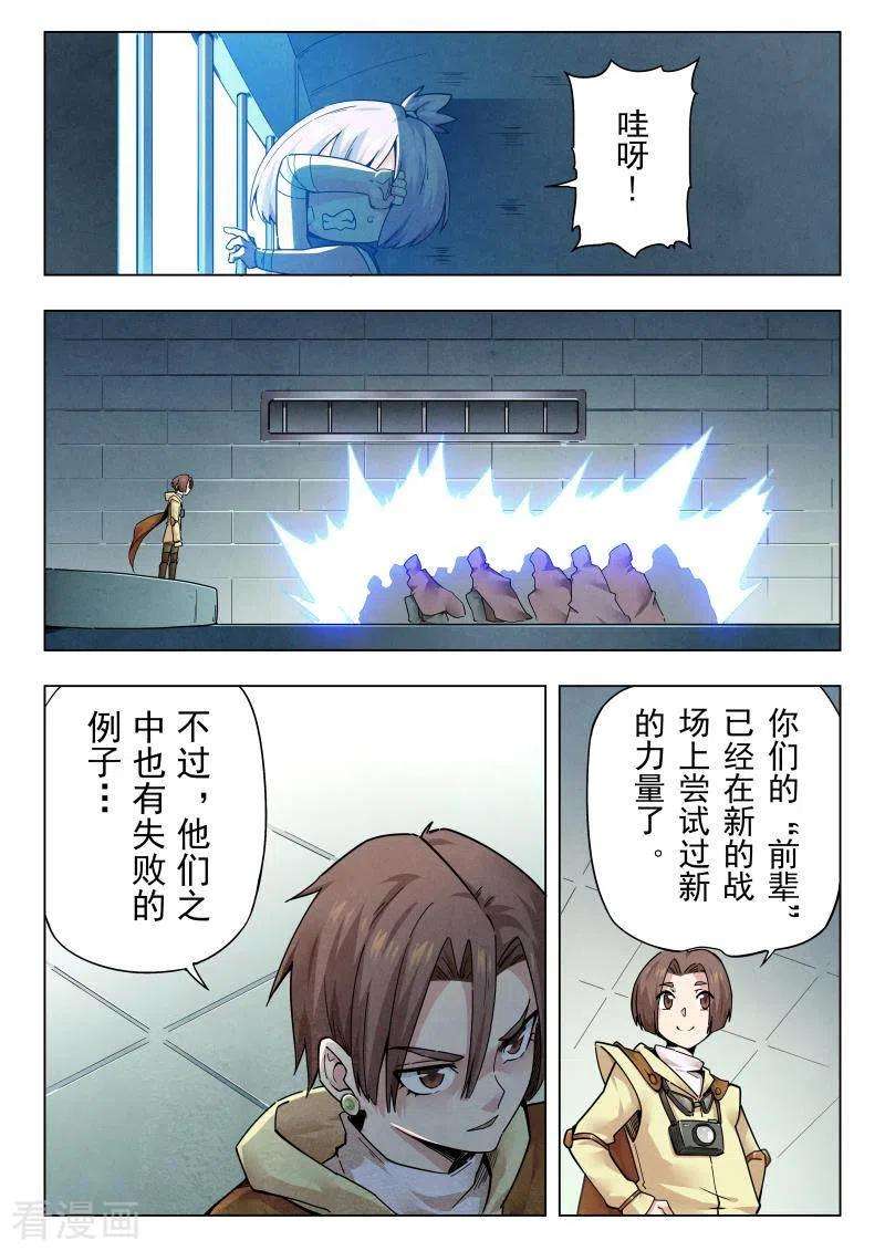 最后的召唤师二季第14话10 娜达的游戏