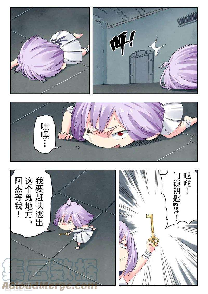 最后的召唤师二季第14话10 娜达的游戏
