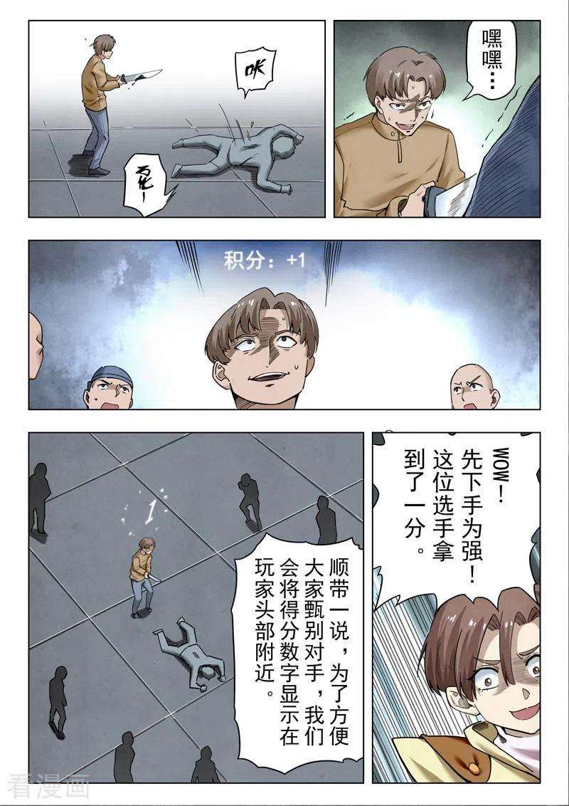 最后的召唤师二季第15话1 困兽之斗